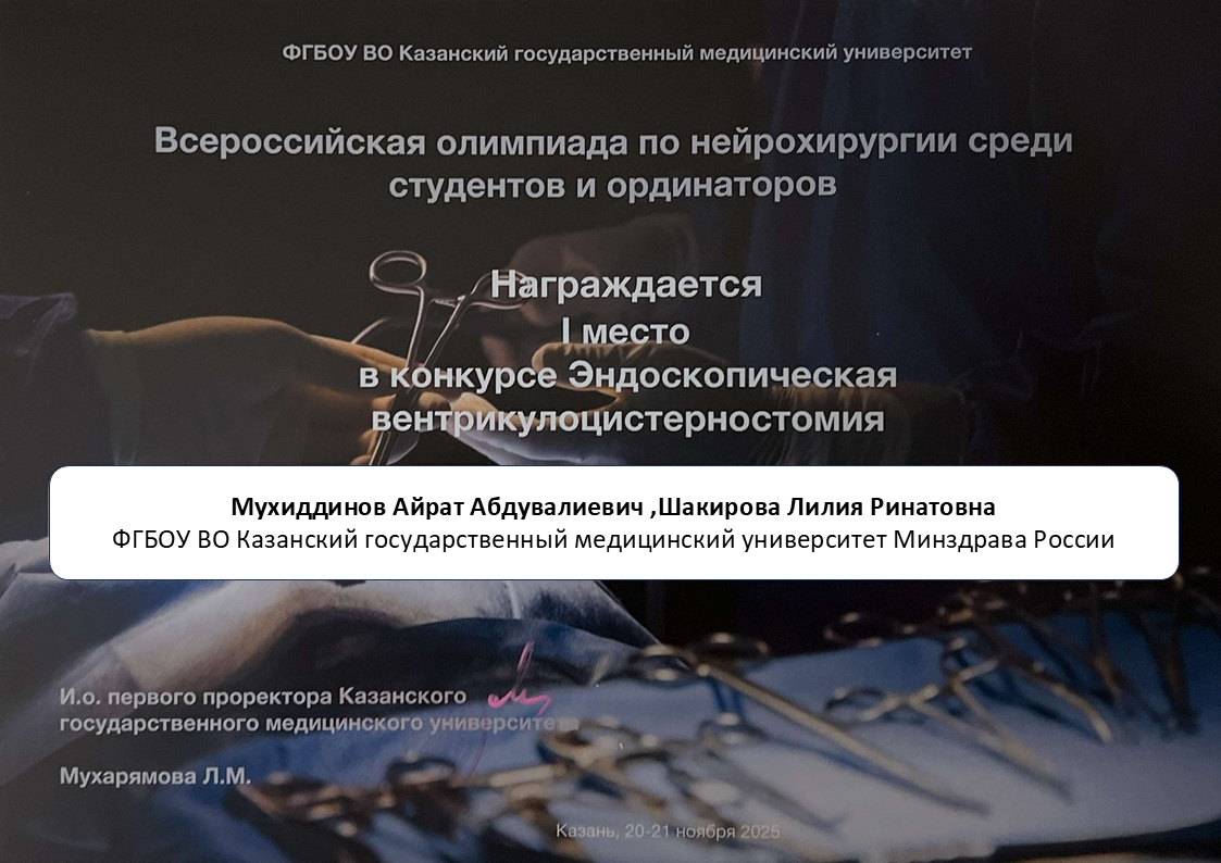 Эндоскопия