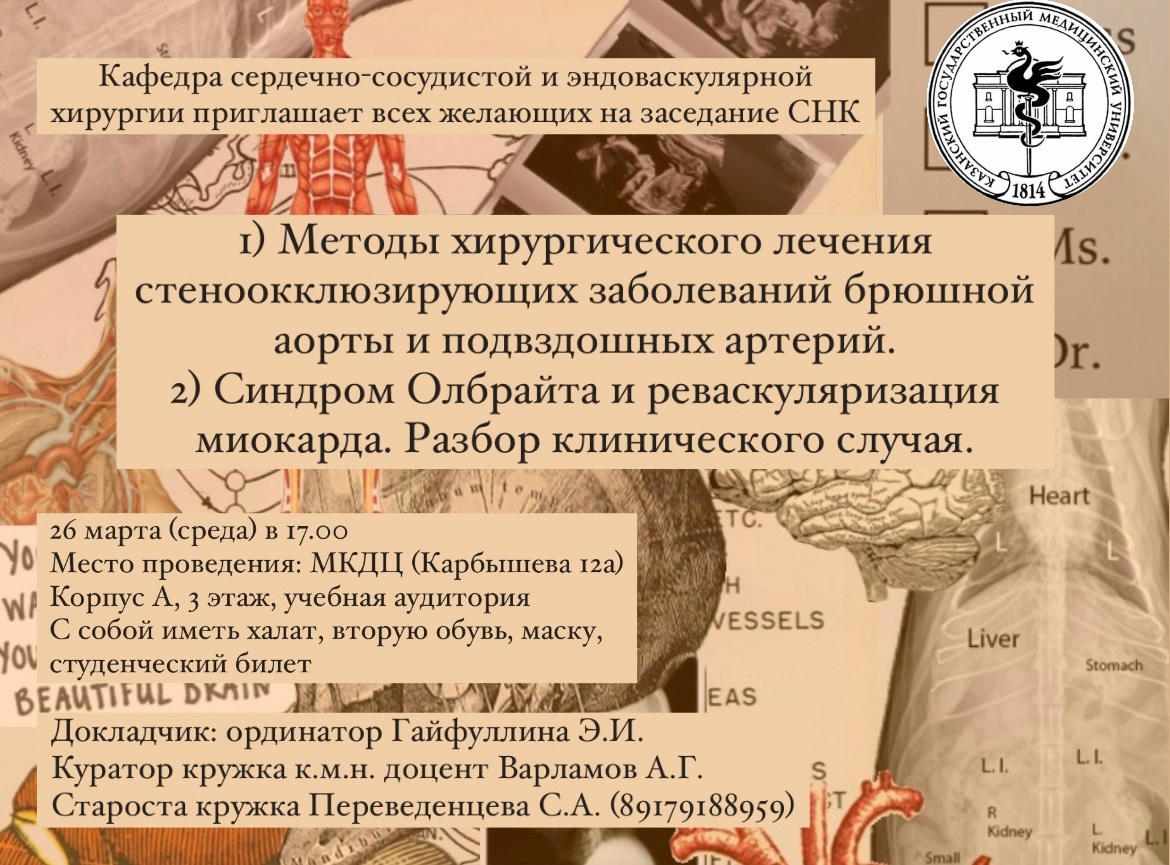 Заседание СНК 4