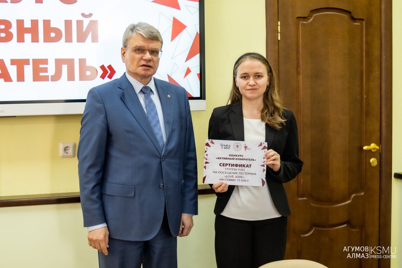 Избиратель конкурс